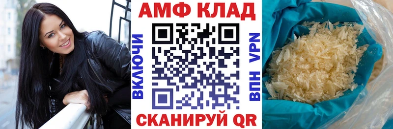АМФ Premium  Купить закладки  Лихославль 