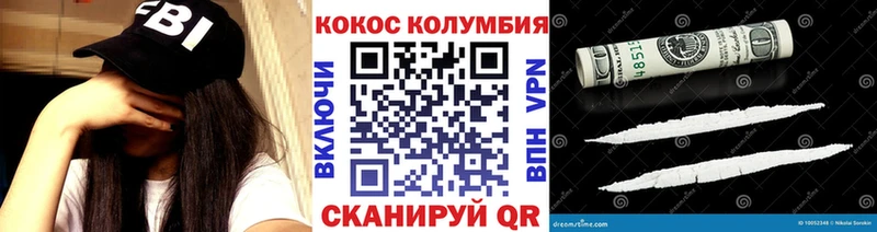 КОКАИН 99%  Купить  Лихославль 