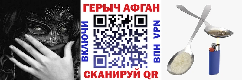 Героин Афган Лихославль