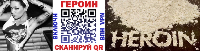 ГЕРОИН хмурый  Купить закладки  Лихославль 