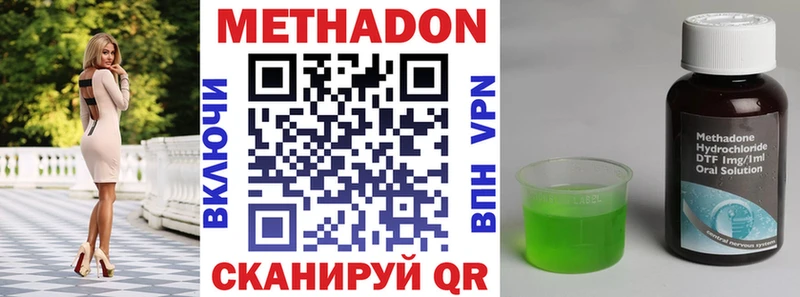 МЕТАДОН кристалл Купить закладки Лихославль