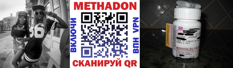 Метадон methadone Лихославль
